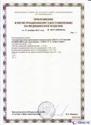 Официальный сайт Дэнас kupit-denas.ru ДЭНАС-ПКМ (Детский доктор, 24 пр.) в Апшеронске купить