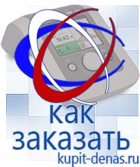 Официальный сайт Дэнас kupit-denas.ru Малавтилин в Апшеронске