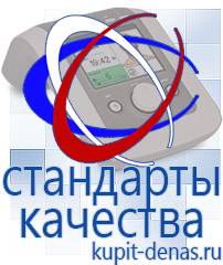 Официальный сайт Дэнас kupit-denas.ru  в Апшеронске