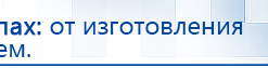 ДЭНАС-ПКМ (13 программ) купить в Апшеронске, Аппараты Дэнас купить в Апшеронске, Официальный сайт Дэнас kupit-denas.ru