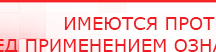 купить ДЭНАС-ПКМ (Детский доктор, 24 пр.) - Аппараты Дэнас в Апшеронске