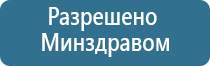 аппарат Дэнас Вертебро