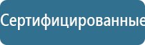 аппарат Дэнас Вертебра 02