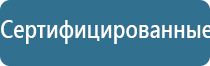 Дэнас аппарат Вертебра два от зпр